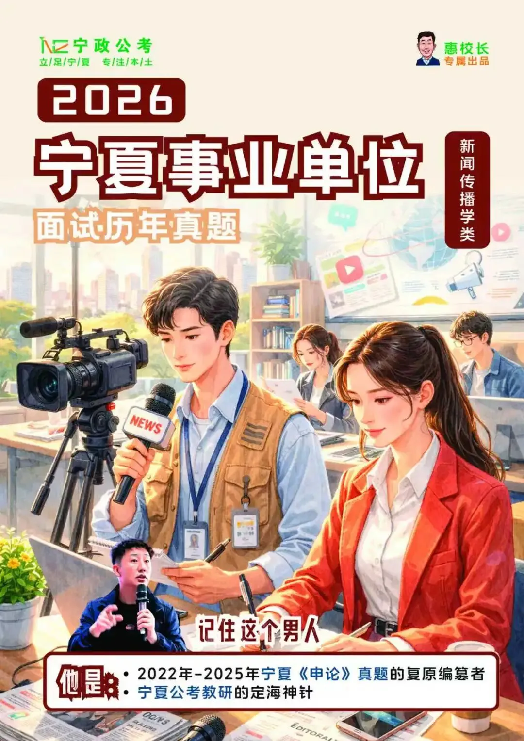 十年真题+精准预测!宁夏事业单位备考秘籍来袭! 第13张