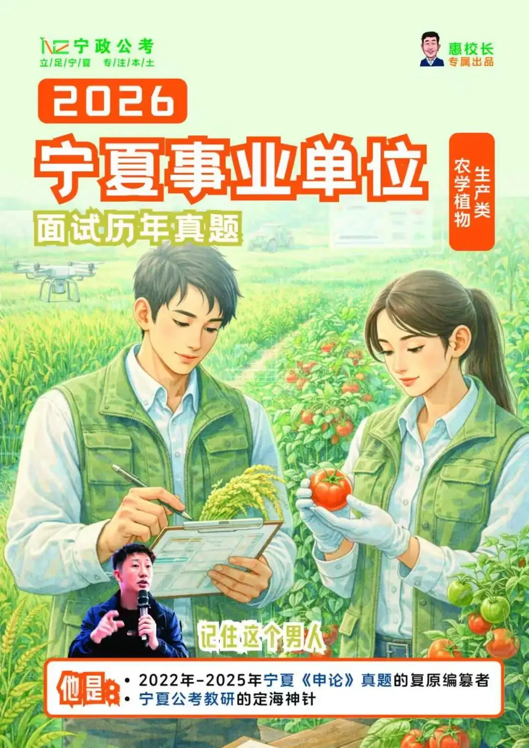 十年真题+精准预测!宁夏事业单位备考秘籍来袭! 第14张