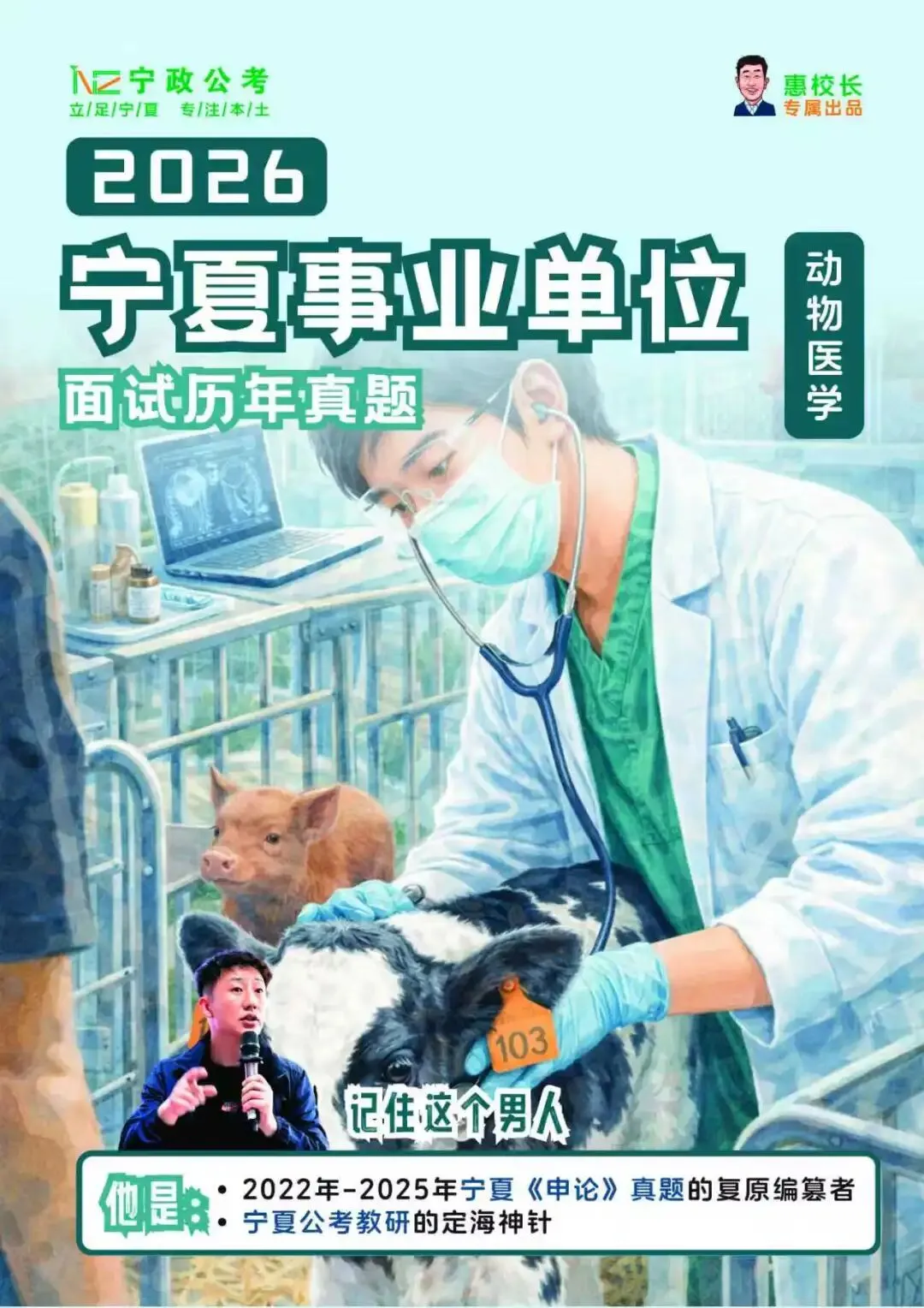 十年真题+精准预测!宁夏事业单位备考秘籍来袭! 第15张