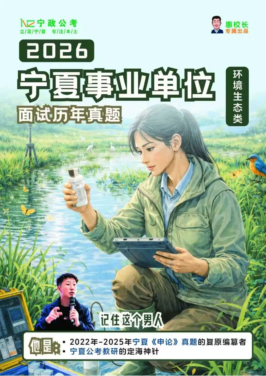 十年真题+精准预测!宁夏事业单位备考秘籍来袭! 第16张