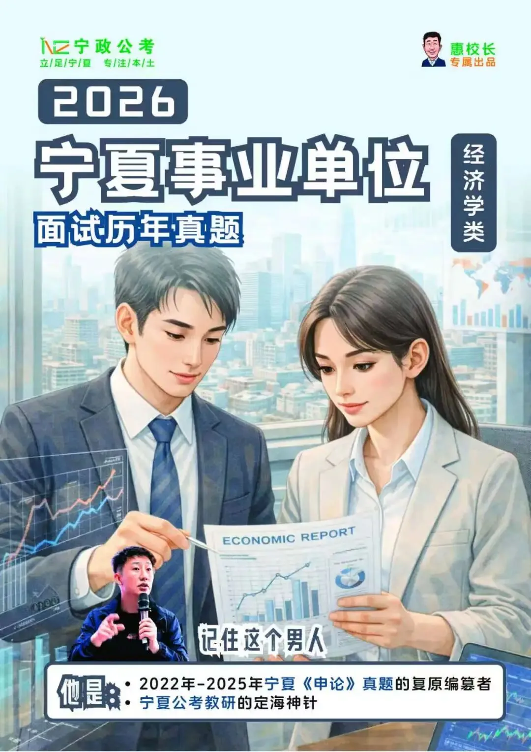 十年真题+精准预测!宁夏事业单位备考秘籍来袭! 第19张