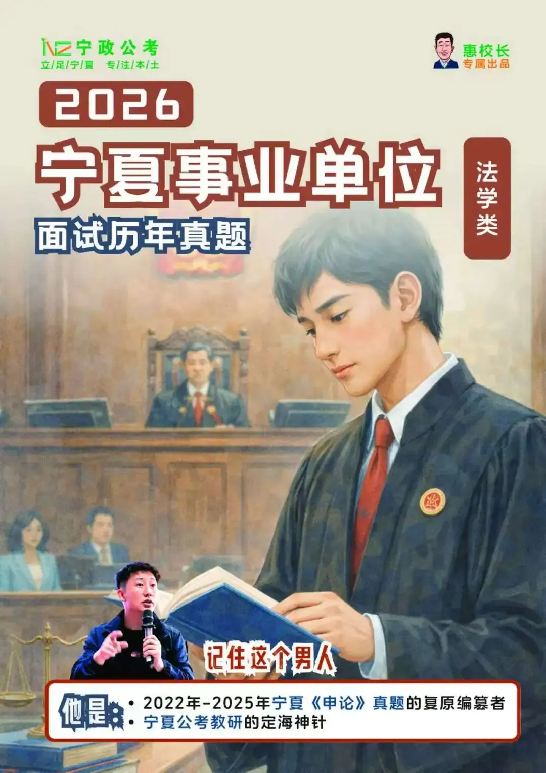 十年真题+精准预测!宁夏事业单位备考秘籍来袭! 第21张