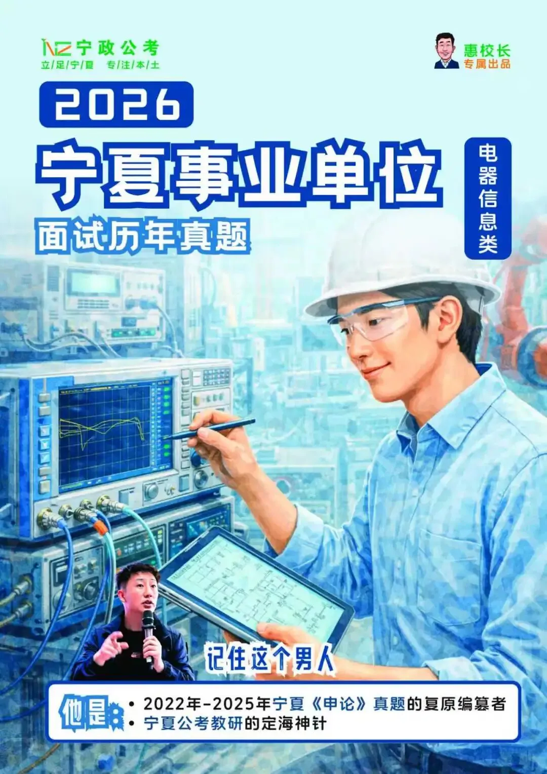 十年真题+精准预测!宁夏事业单位备考秘籍来袭! 第22张
