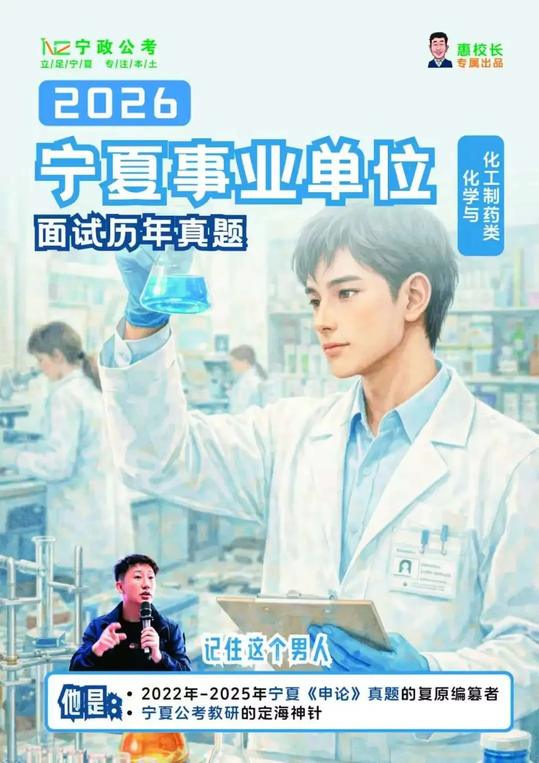 十年真题+精准预测!宁夏事业单位备考秘籍来袭! 第26张