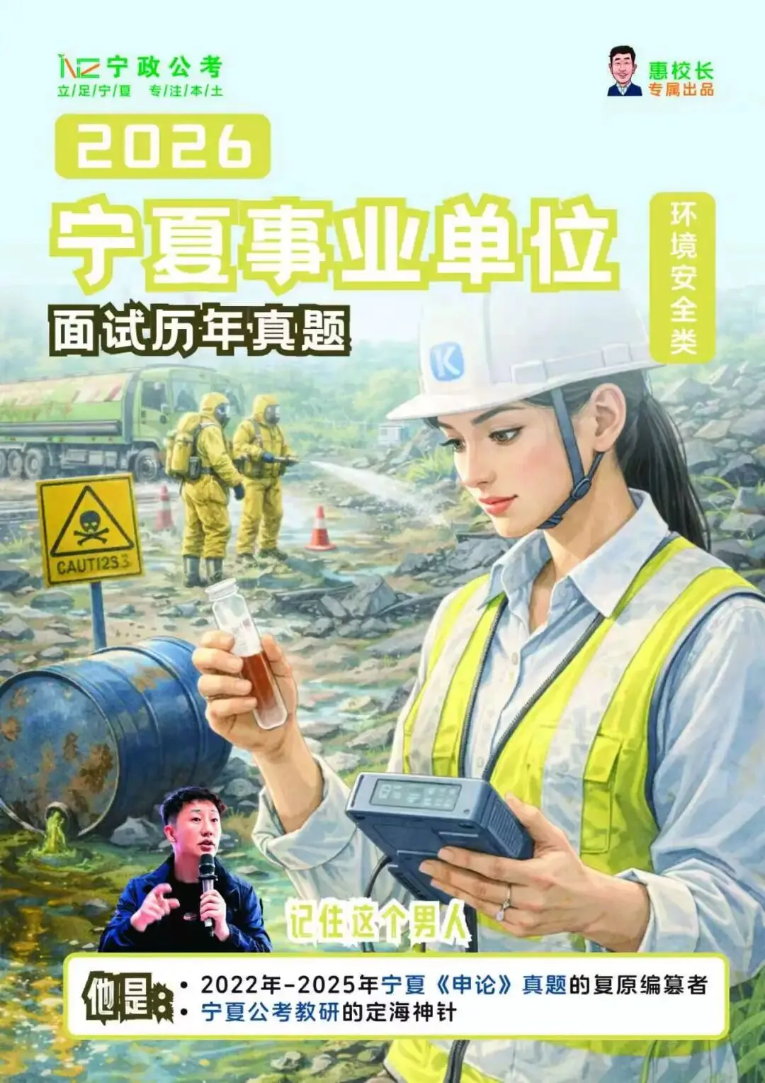 十年真题+精准预测!宁夏事业单位备考秘籍来袭! 第28张
