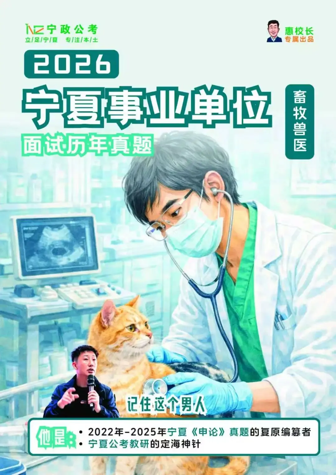 十年真题+精准预测!宁夏事业单位备考秘籍来袭! 第31张