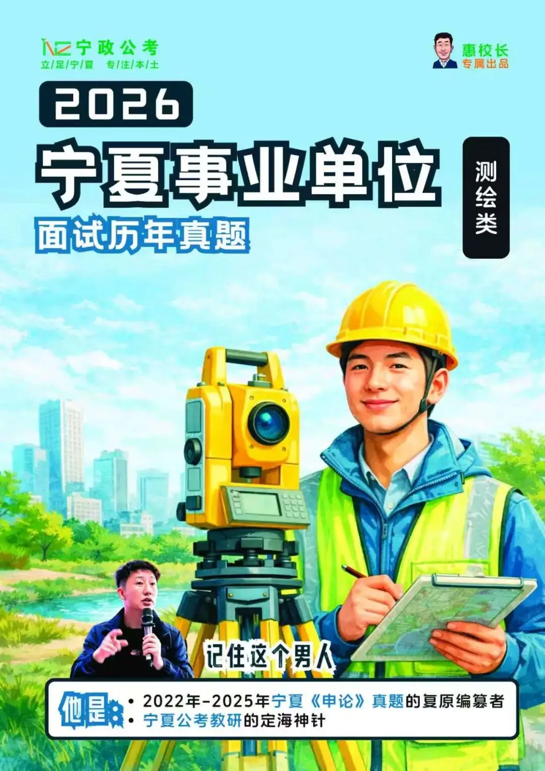 十年真题+精准预测!宁夏事业单位备考秘籍来袭! 第33张