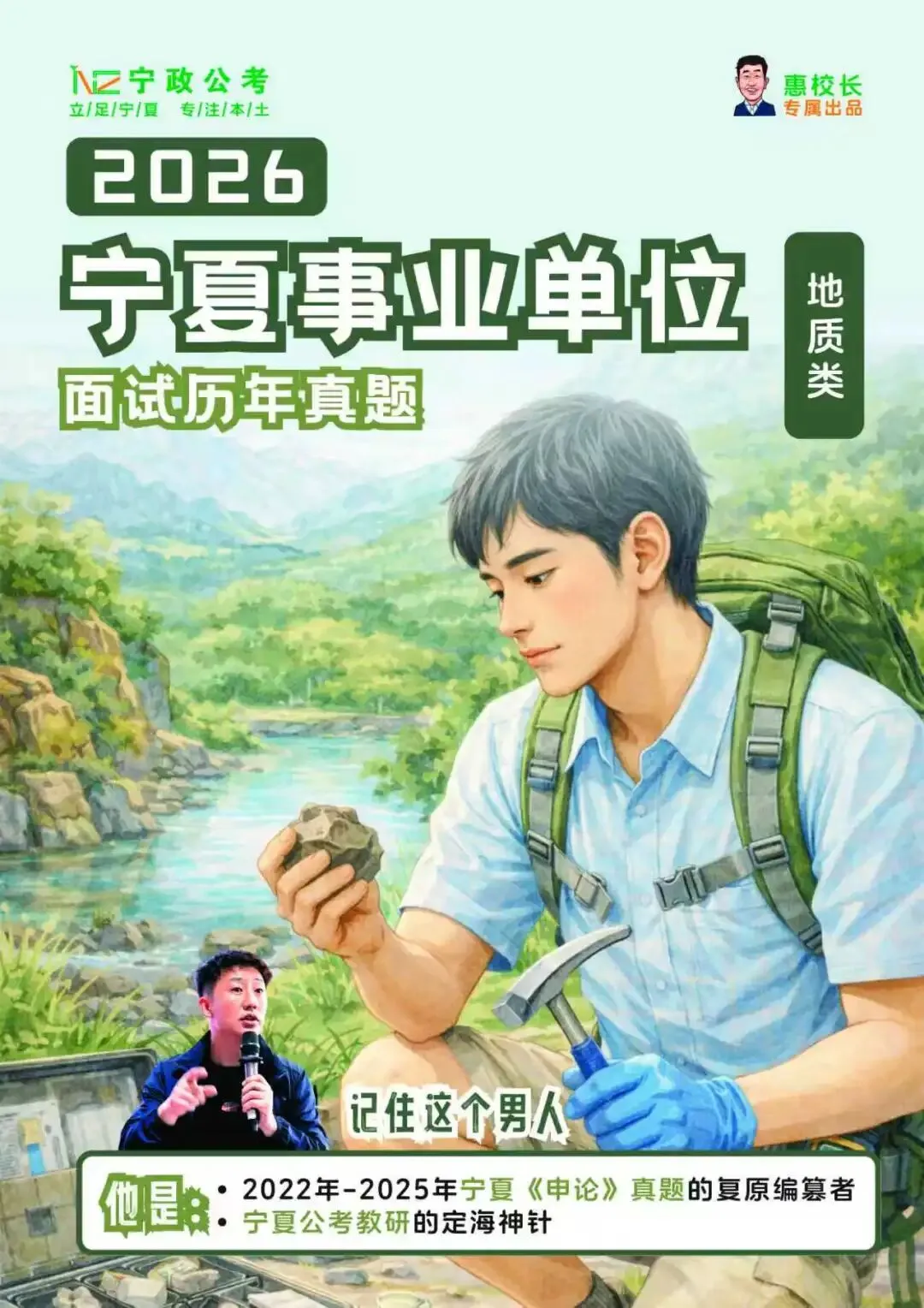 十年真题+精准预测!宁夏事业单位备考秘籍来袭! 第34张