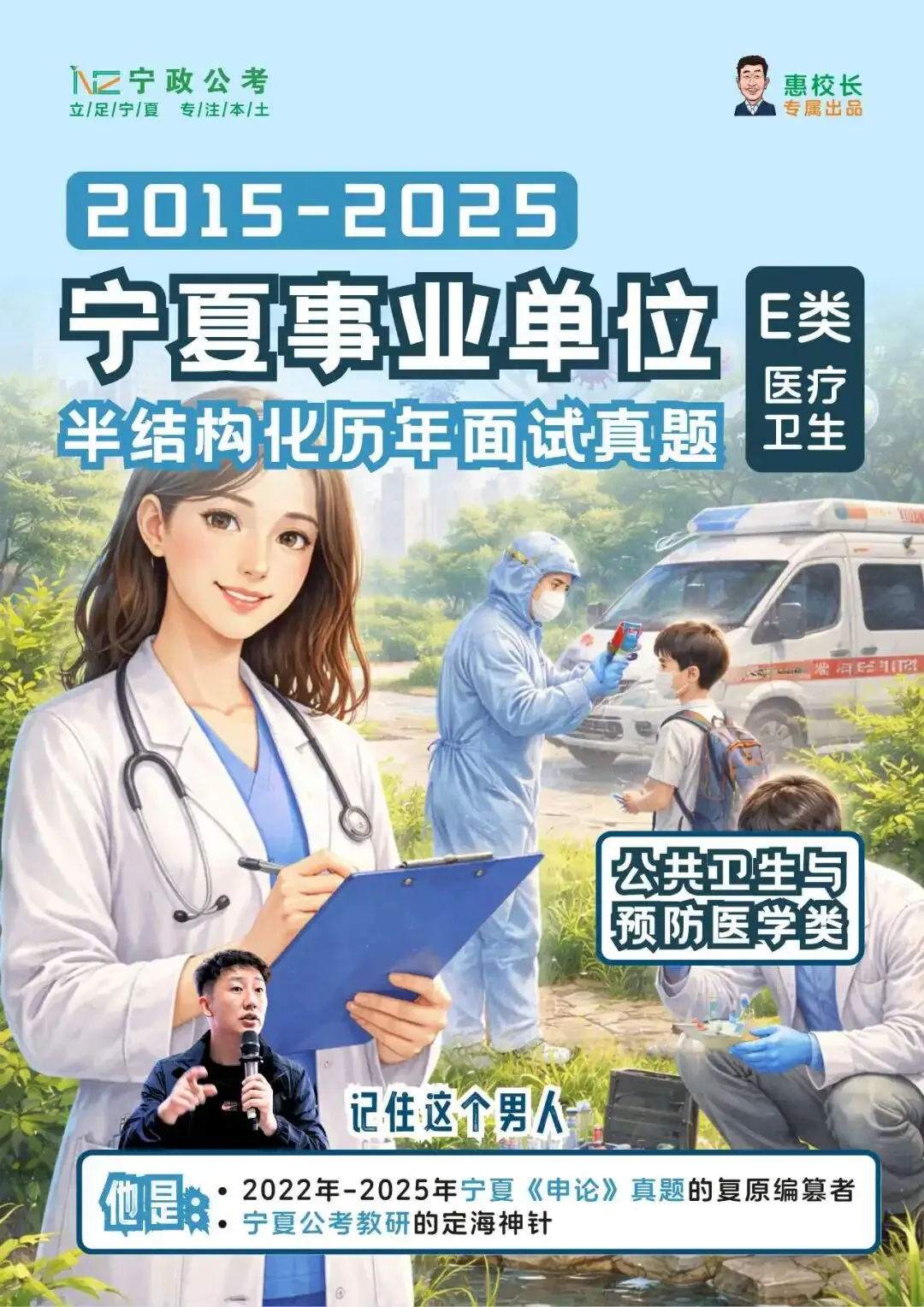 十年真题+精准预测!宁夏事业单位备考秘籍来袭! 第35张