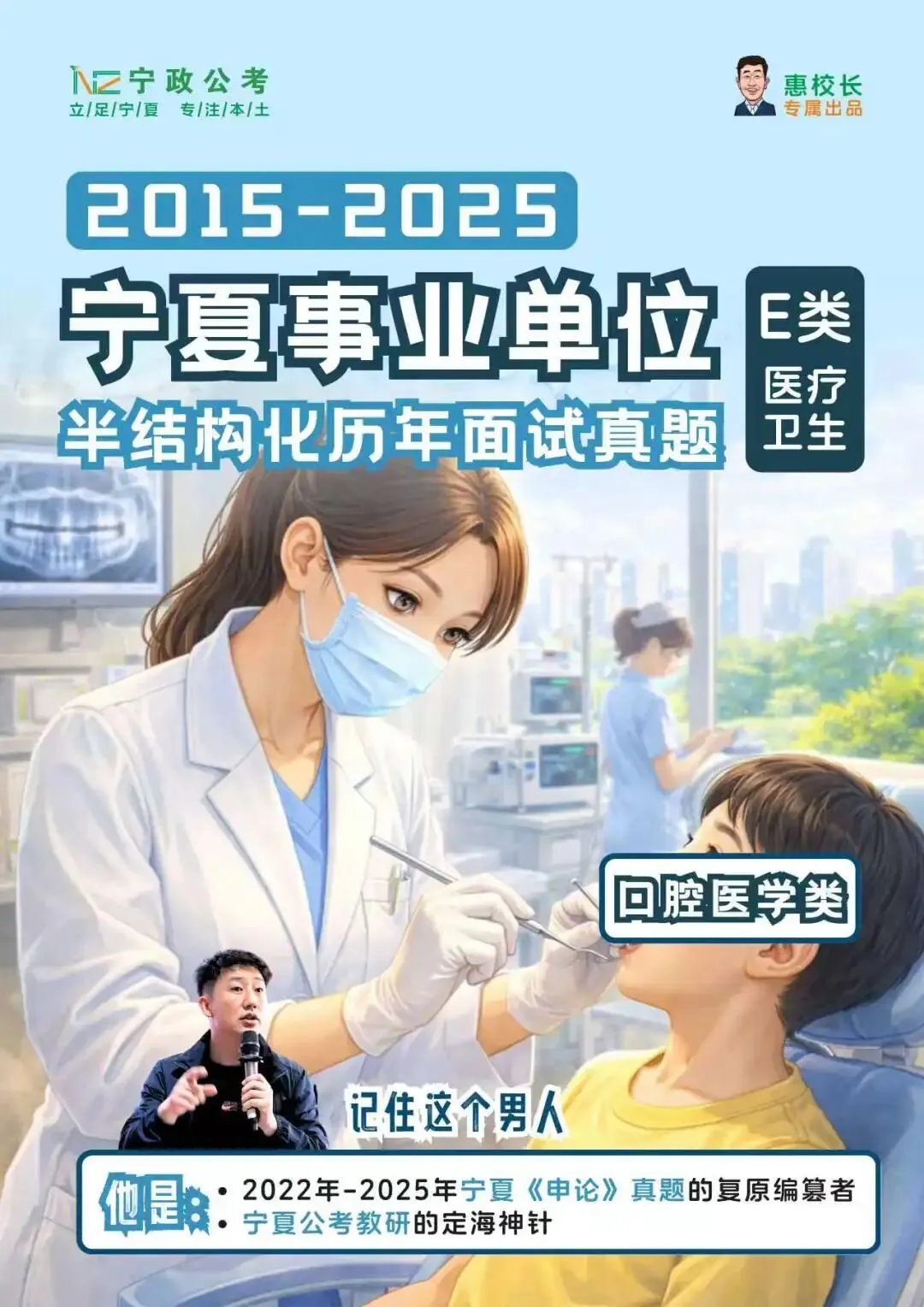 十年真题+精准预测!宁夏事业单位备考秘籍来袭! 第36张