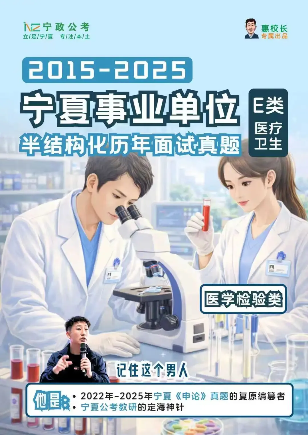十年真题+精准预测!宁夏事业单位备考秘籍来袭! 第39张