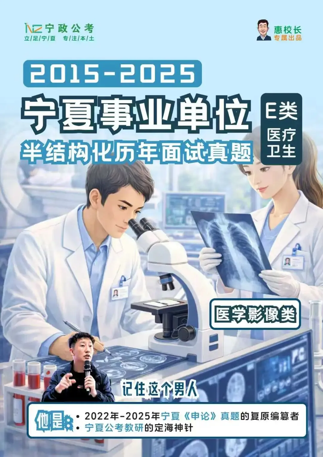 十年真题+精准预测!宁夏事业单位备考秘籍来袭! 第41张