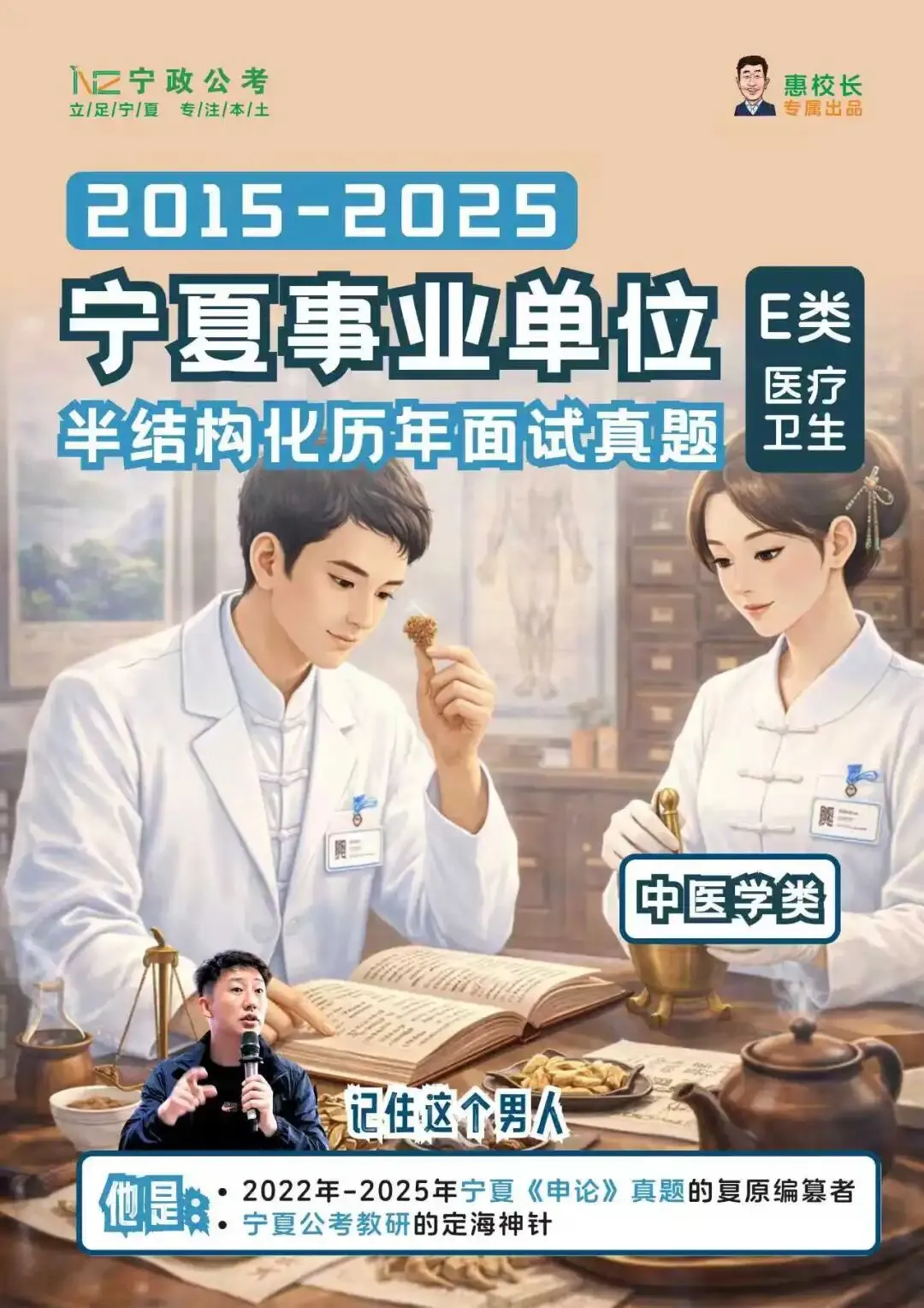 十年真题+精准预测!宁夏事业单位备考秘籍来袭! 第43张