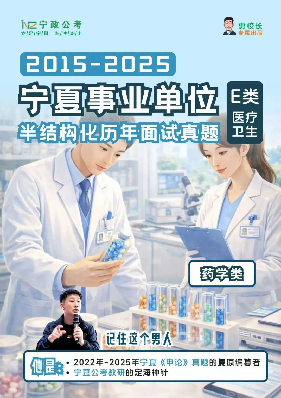十年真题+精准预测!宁夏事业单位备考秘籍来袭! 第44张