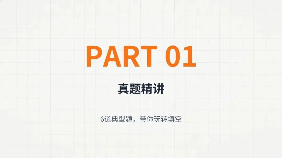 中考数学填空题高频易错点拆解,吃透稳拿满分 第3张
