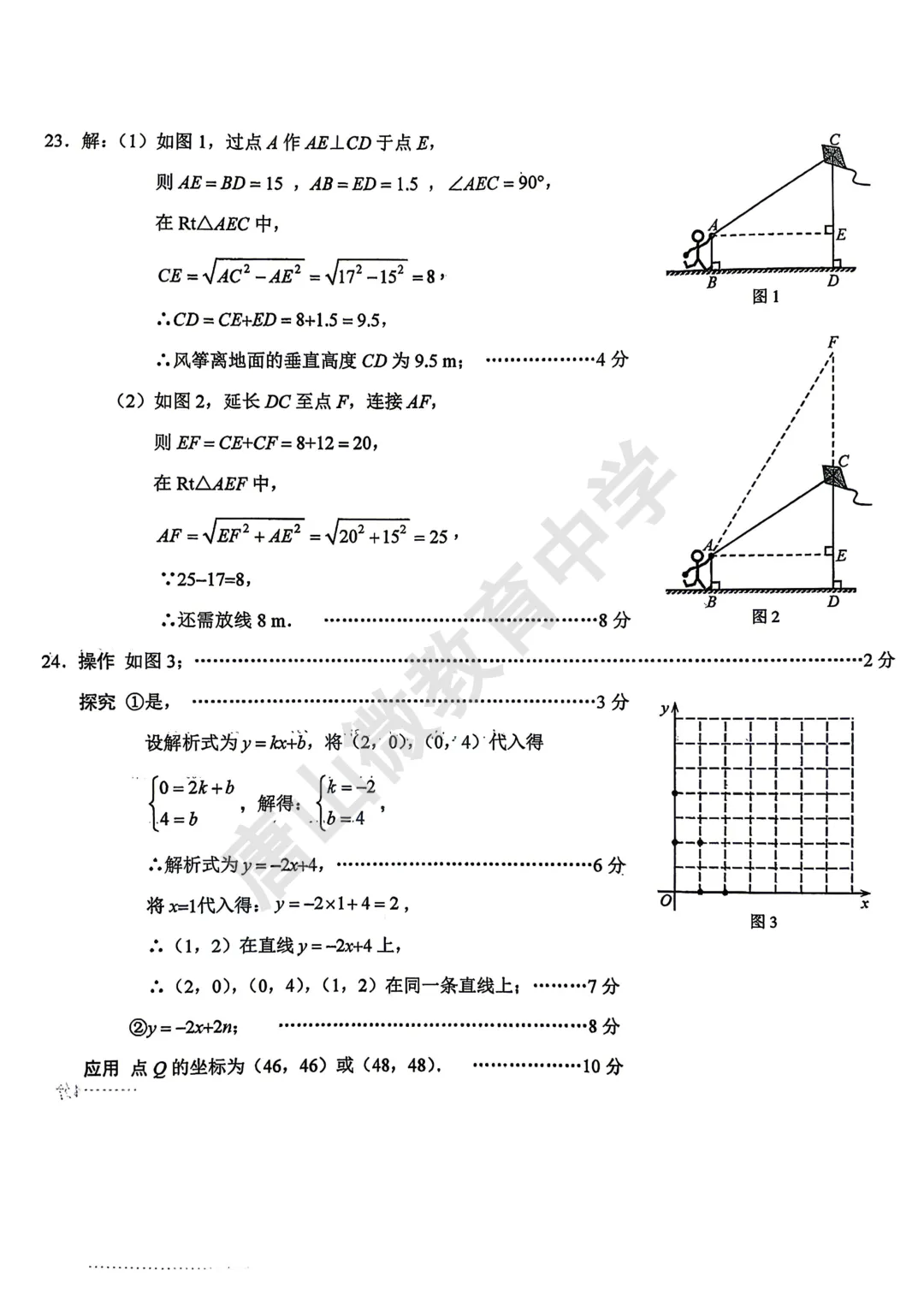 八下期中真题、听力及答案(唐山路北2026.4) 第15张