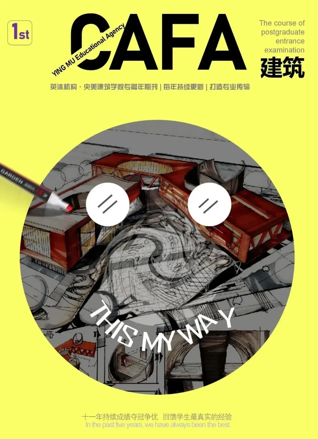 拯救你的快题 | 全国快题改革真题解题系列,华中科技大学解题【兴哥出品】 第18张