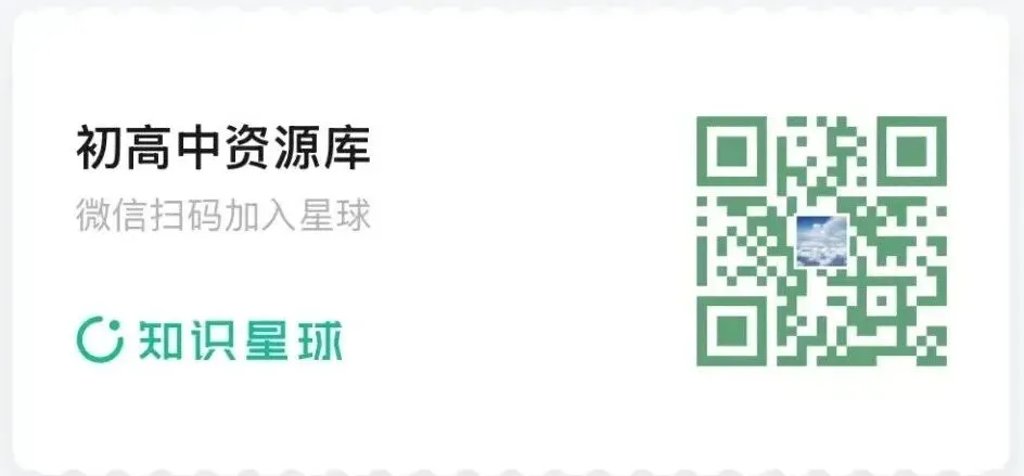 最新模考| 2026届广东省东莞市高三二模历史试题 第11张