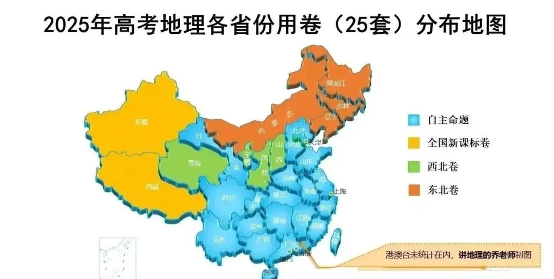 2026年1月高考地理真题(浙江卷)及答案 第3张