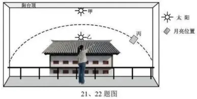 2026年1月高考地理真题(浙江卷)及答案 第12张