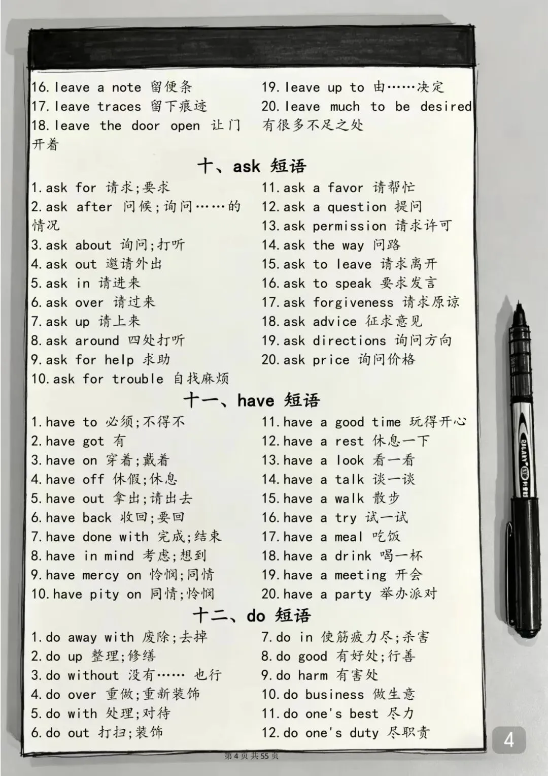 中考英语完形填空常考固定搭配 第4张