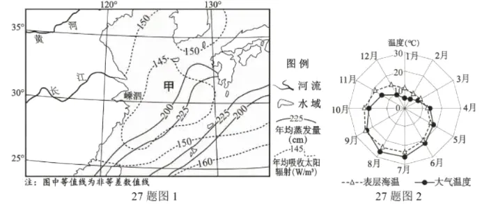 2026年1月高考地理真题(浙江卷)及答案 第18张