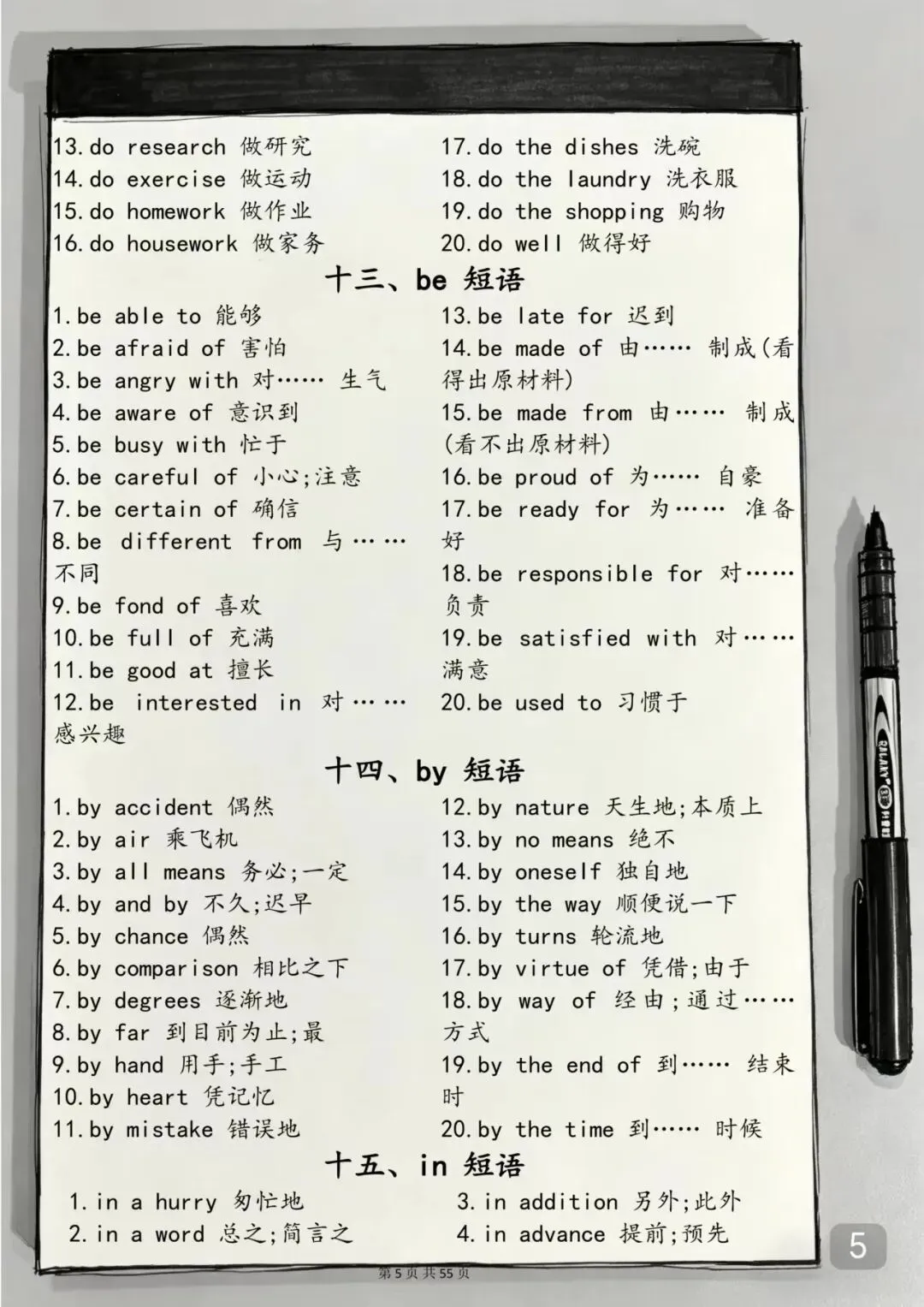中考英语完形填空常考固定搭配 第5张