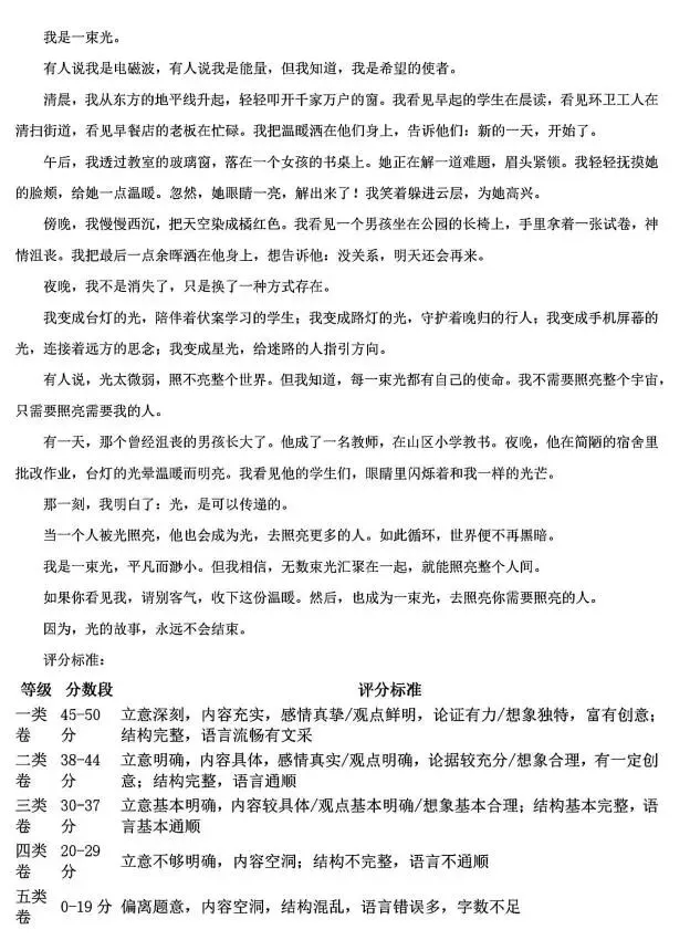 2026中考语文模拟试卷及参考答案(16)【可打印】 第18张