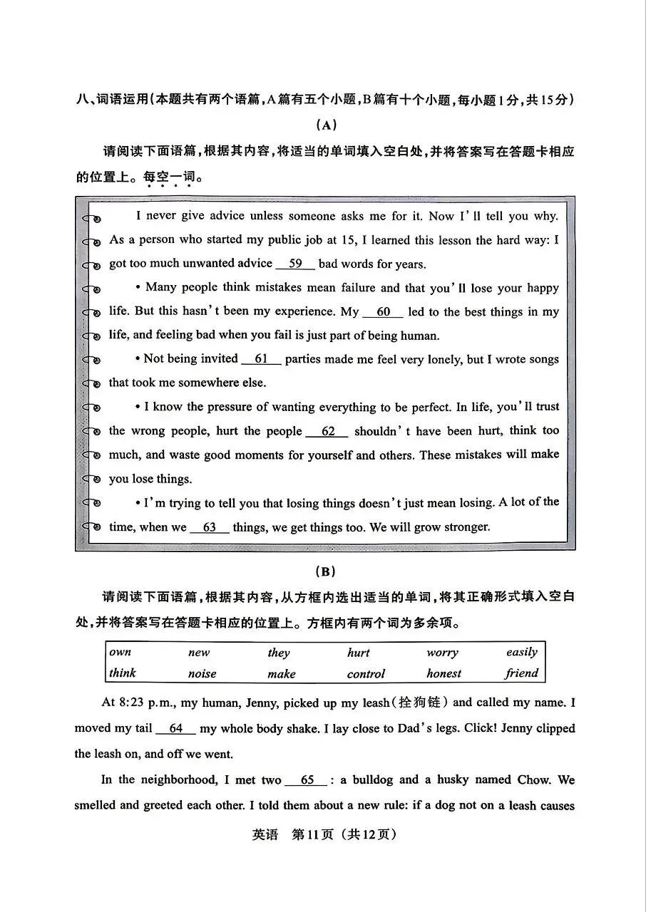 【英语】2026年山西中考模拟考试三(B卷)试卷+答案 第11张