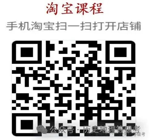 上海高考历史真题小论文课程(更新至2025) 第1张