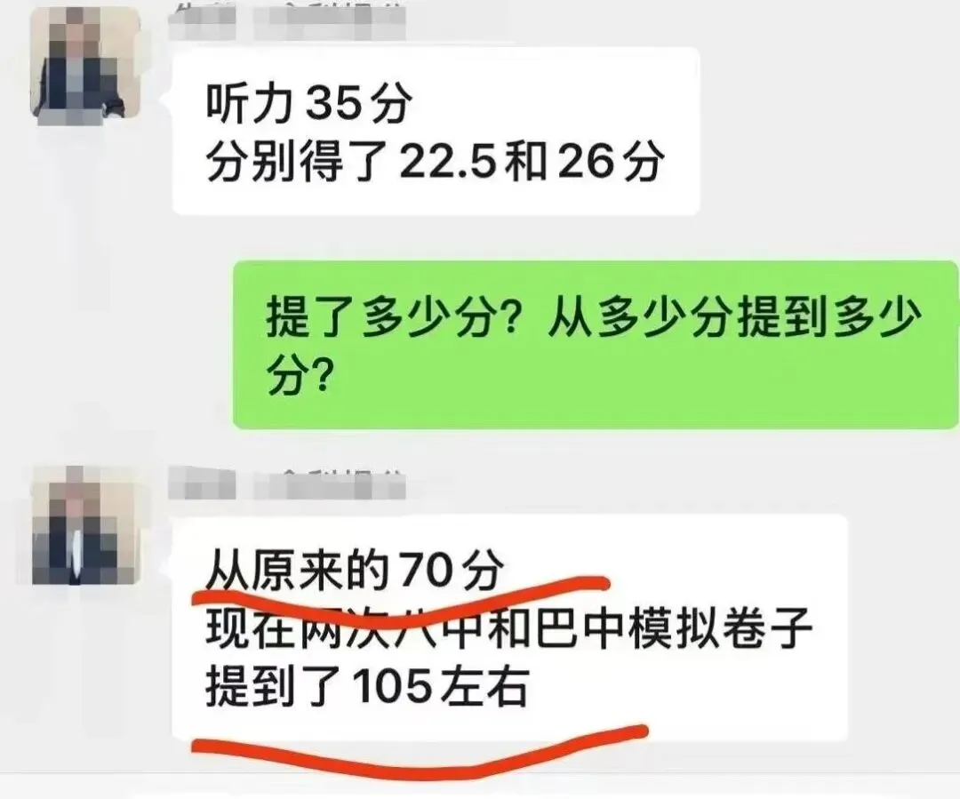 中考英语如何快速提分?孩子从70分到105分,这位妈妈主打一个“听劝” 第1张