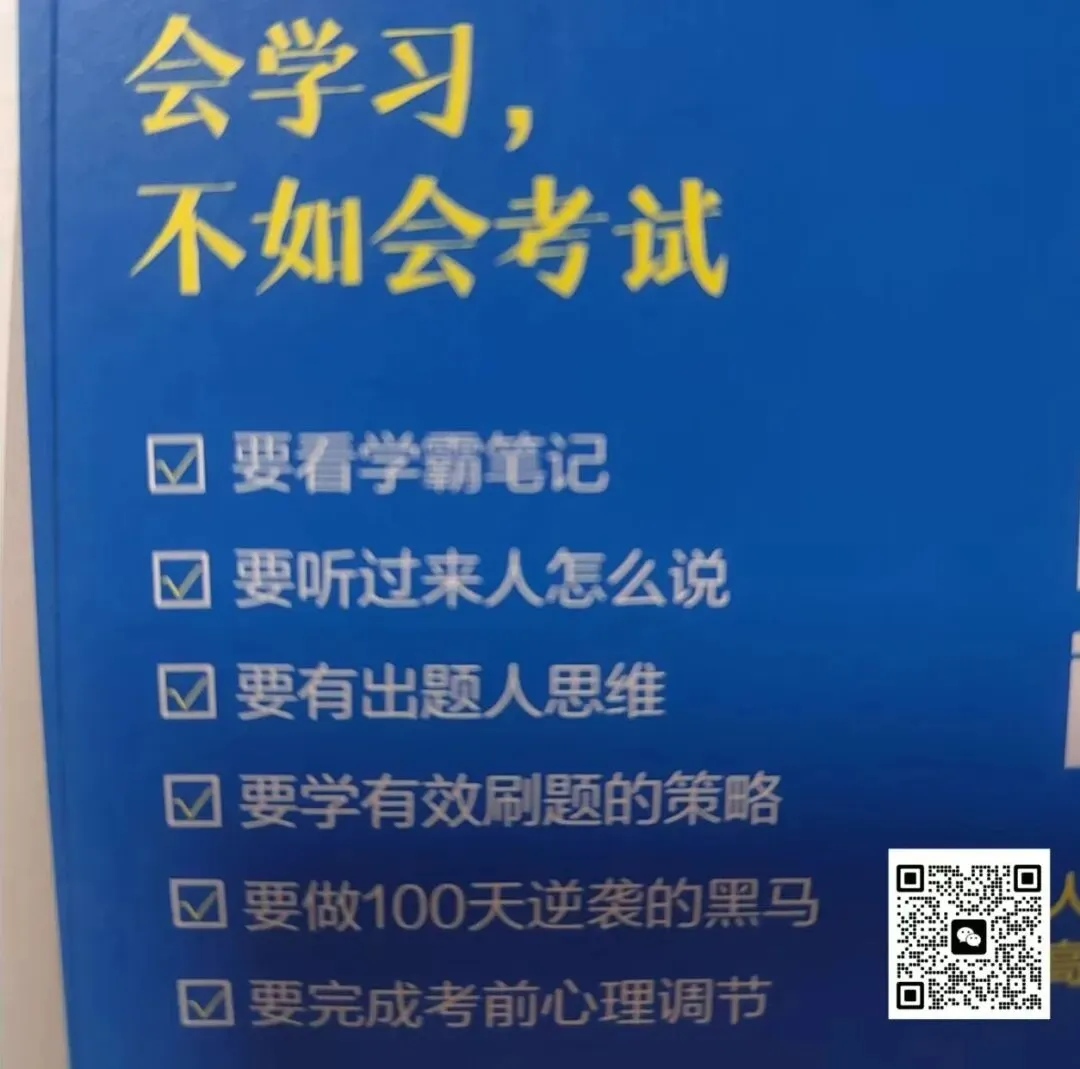 中考英语如何快速提分?孩子从70分到105分,这位妈妈主打一个“听劝” 第3张
