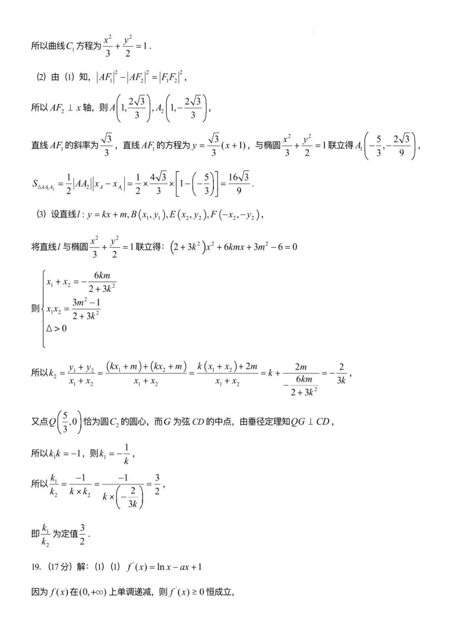 河北保定市2026届高三4月第二次模拟考试(二模)数学卷子和答案 第8张