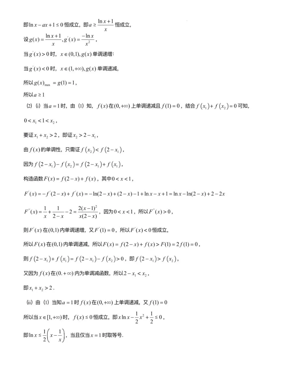 河北保定市2026届高三4月第二次模拟考试(二模)数学卷子和答案 第9张