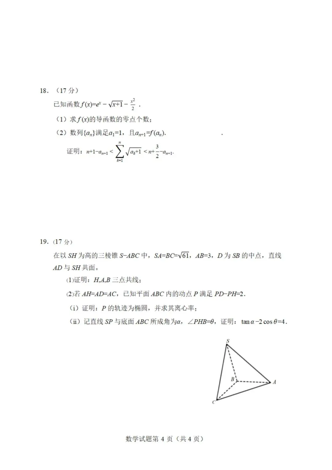 第一届真题杯5.1线上测试题 第4张