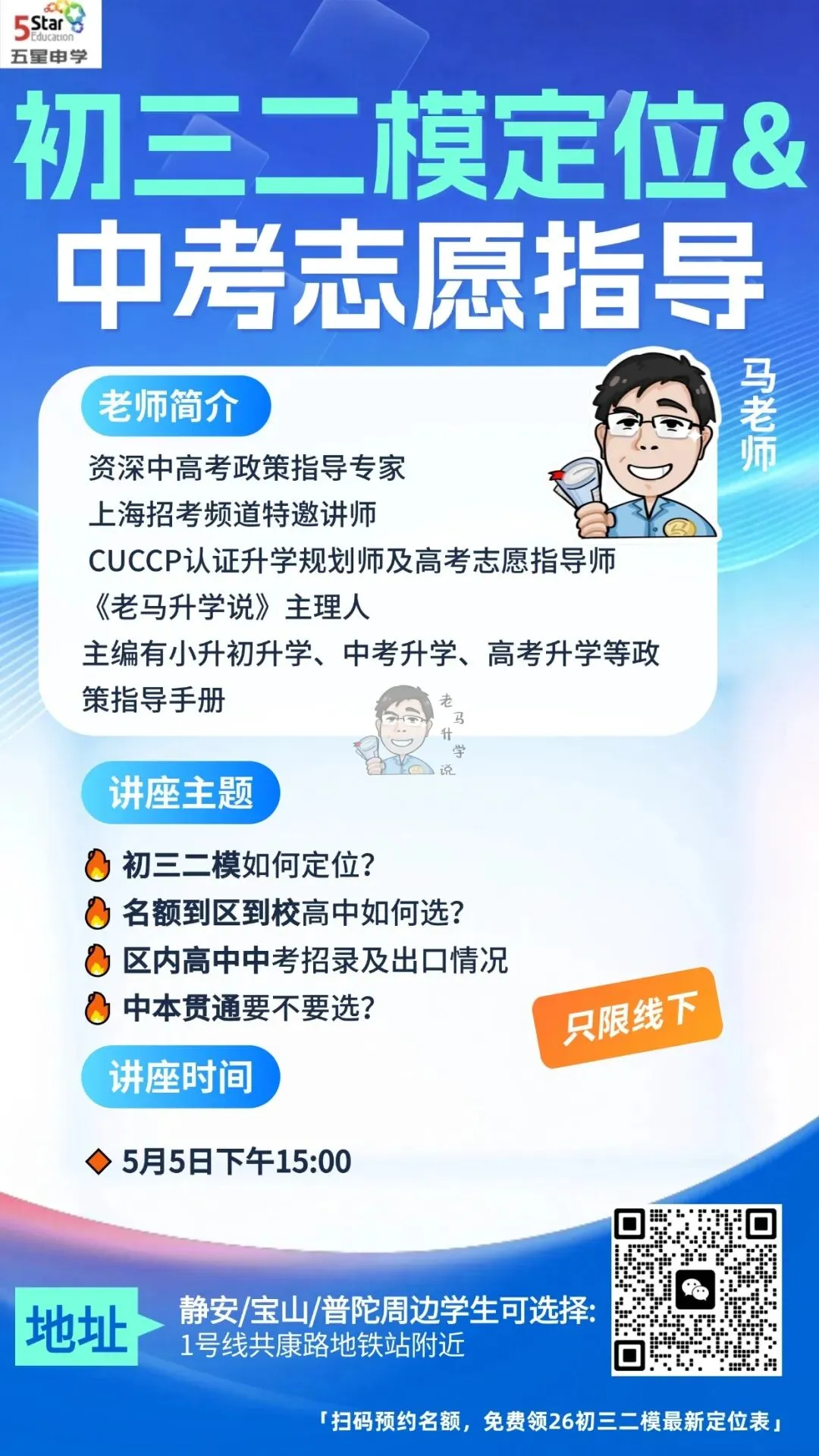 观点:今年的初三二模真正预告了未来中考趋势,初中家长必须关注 第5张