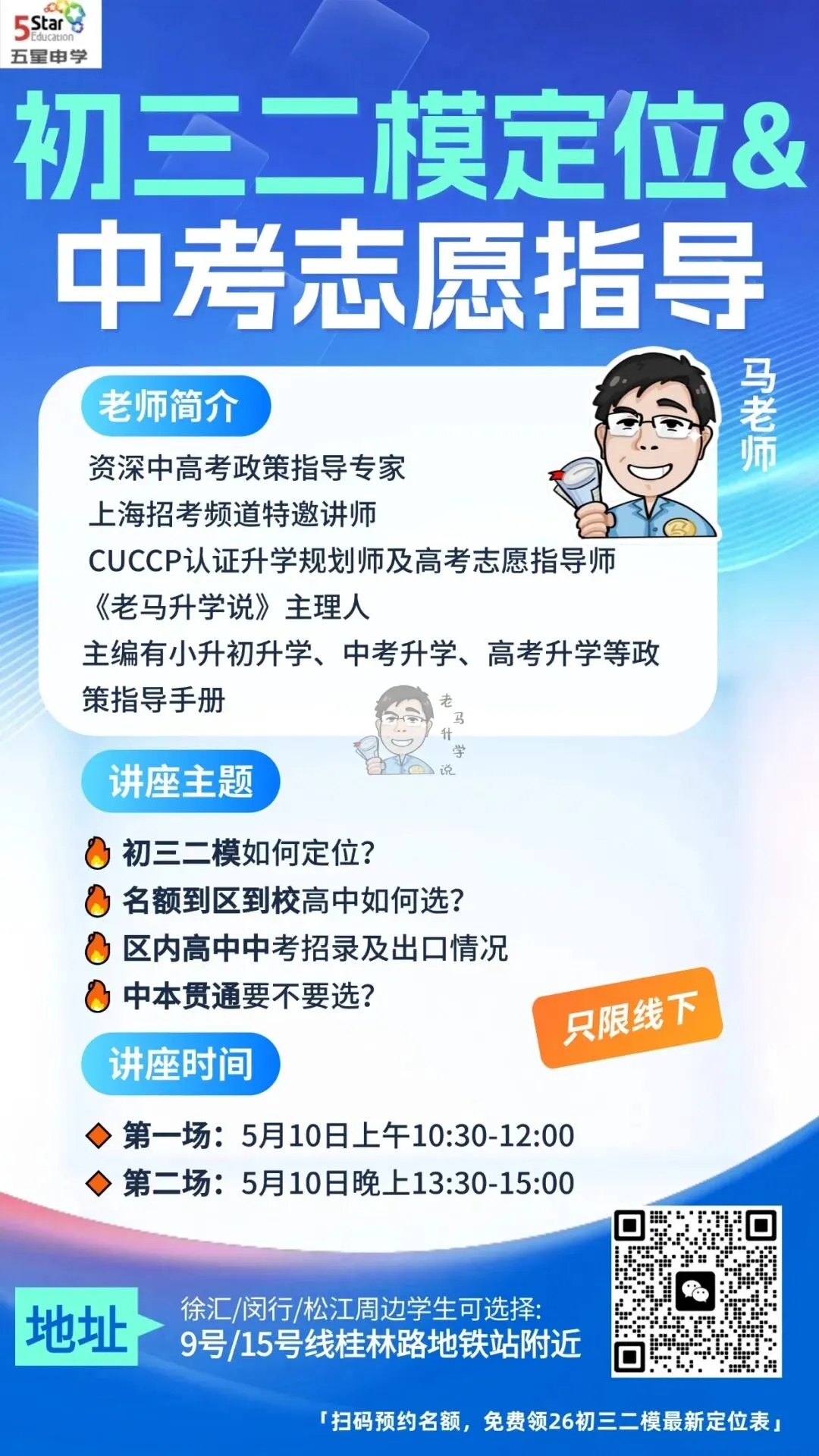 观点:今年的初三二模真正预告了未来中考趋势,初中家长必须关注 第6张