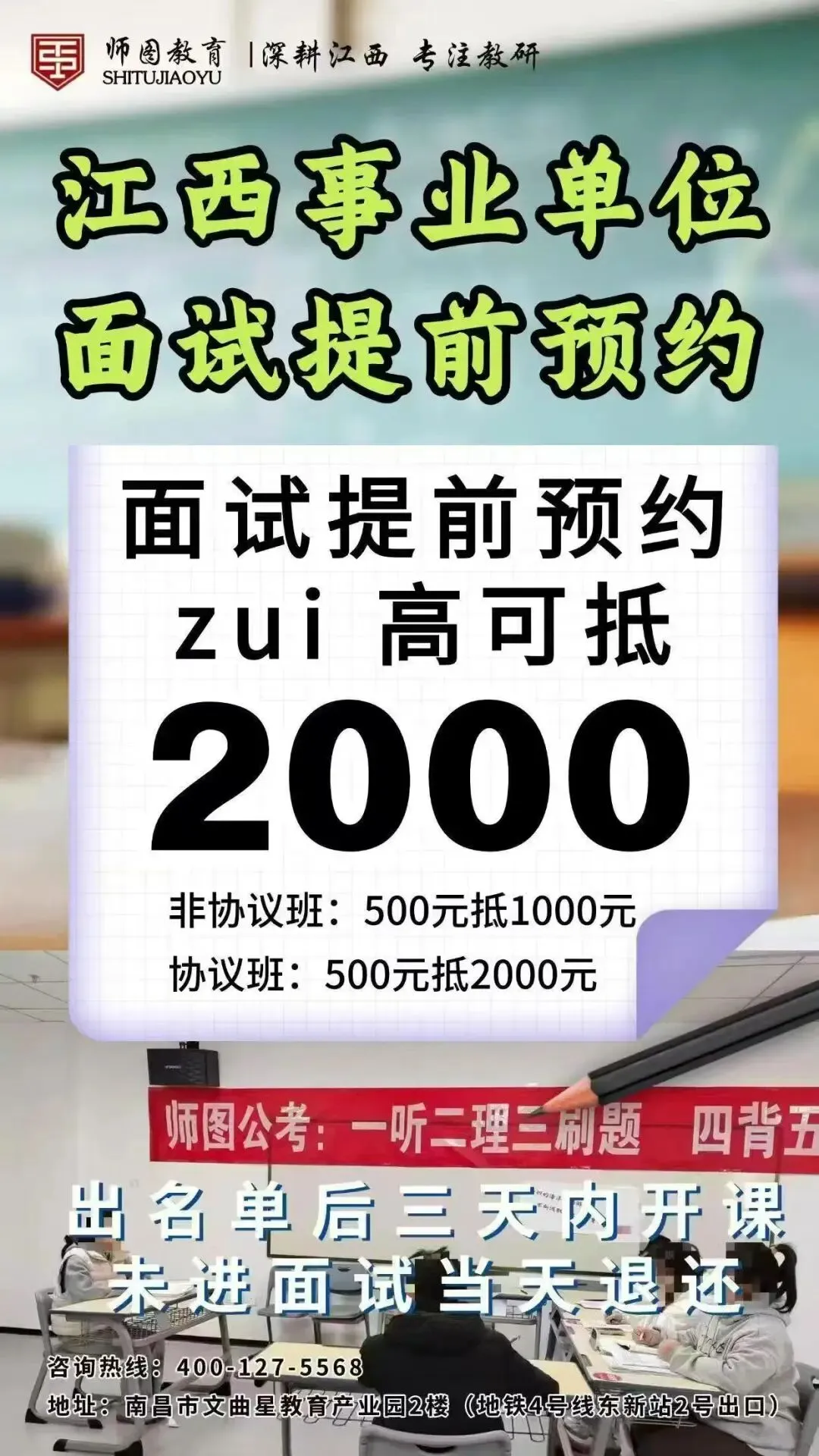 2026九江市事业单位面试真题汇总 第2张