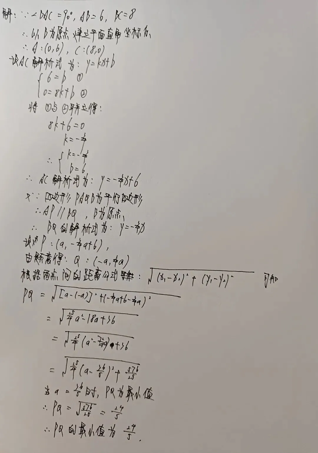 2025年山东中考数学15题填空压轴题解析(一题多解) 第5张