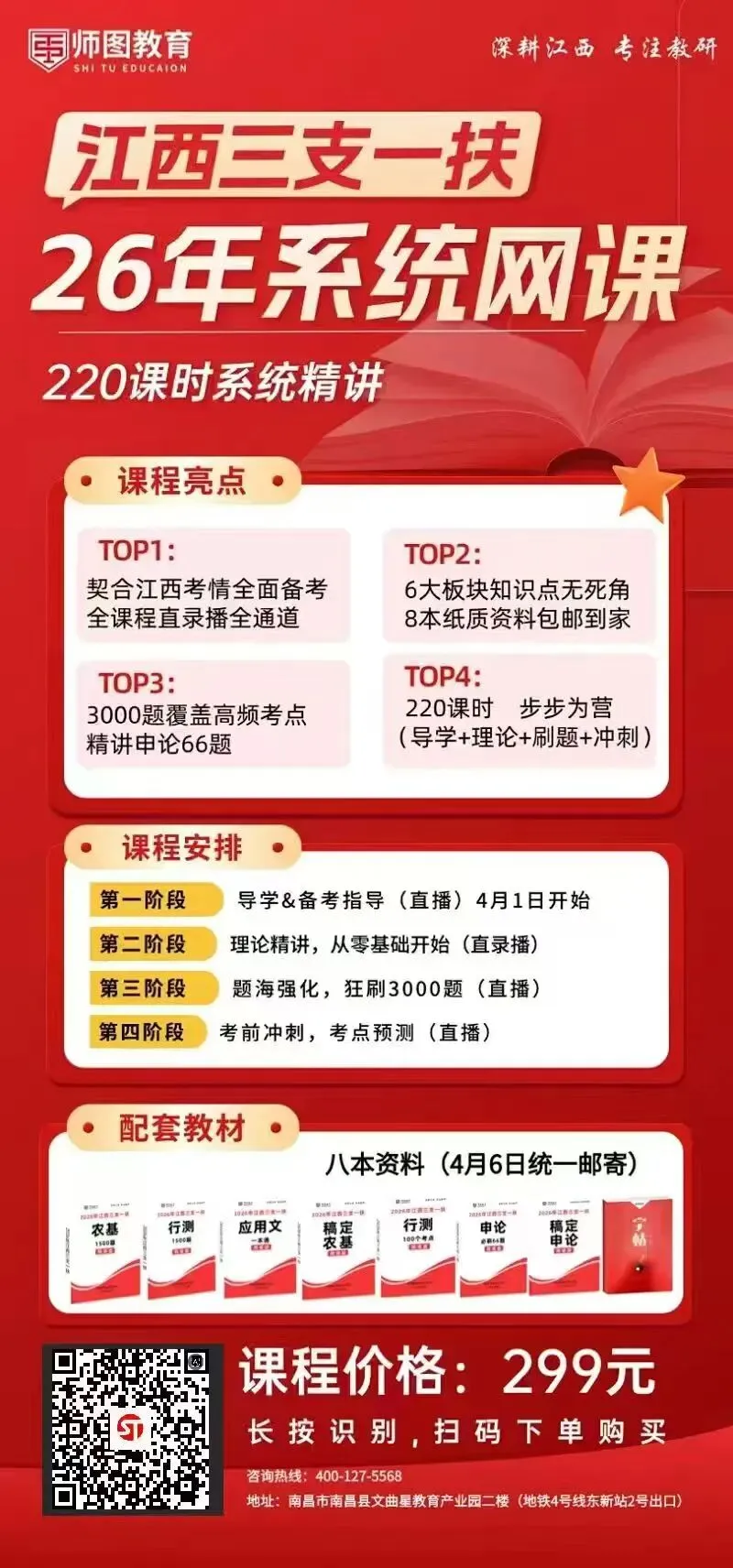 2026江西省直事业单位面试真题汇总 第3张
