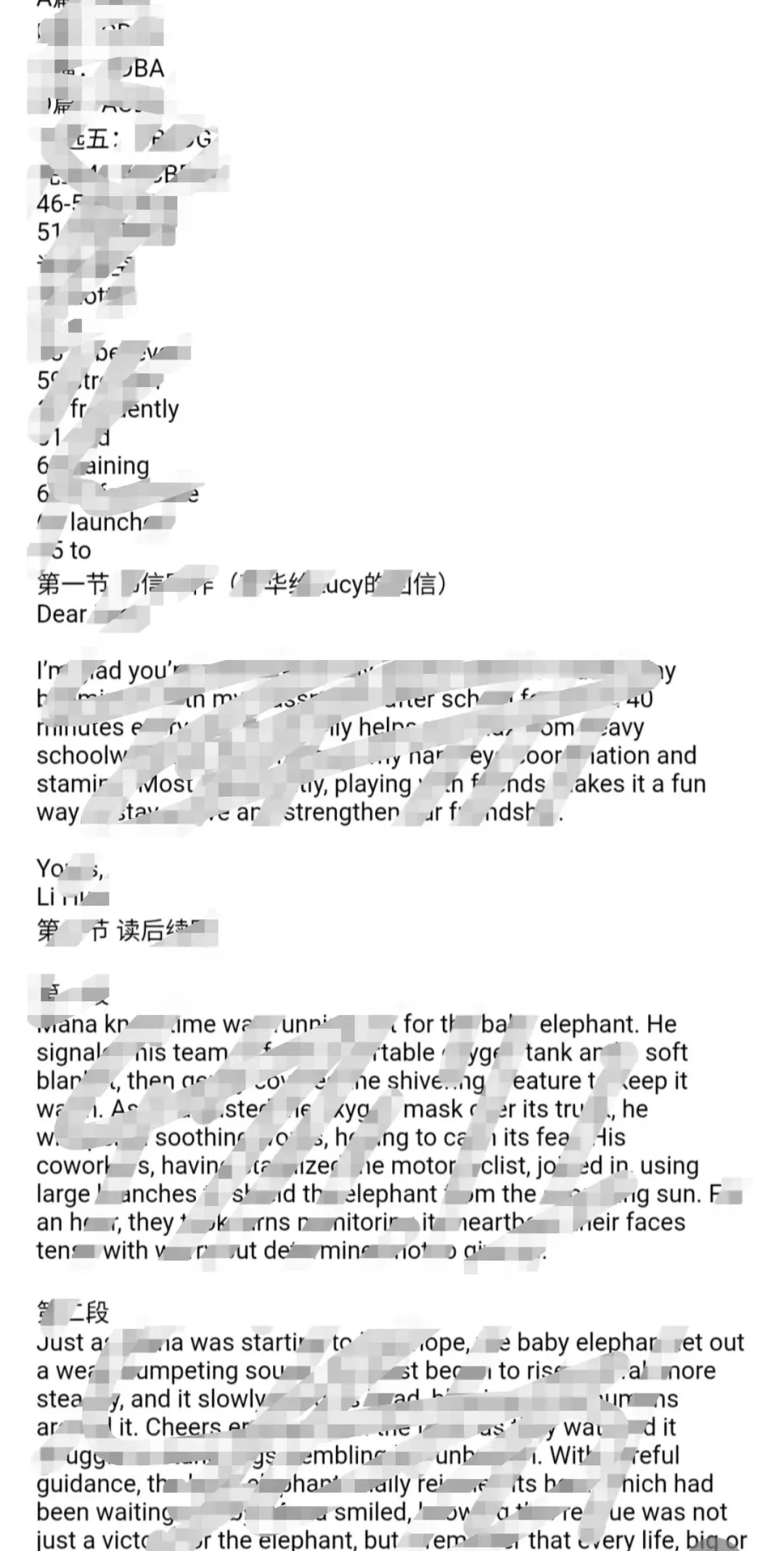 【解析+试卷】5月4日泰安三模,山东泰安市2026年高三5月三轮检测全科汇总! 第22张