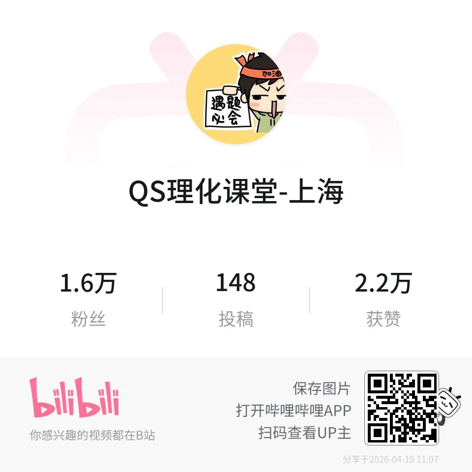 上海中考理化冲刺课程(中考前最后一轮) 第1张