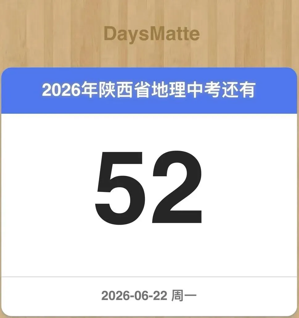 中考地理+生物提升冲刺班报名啦 第1张