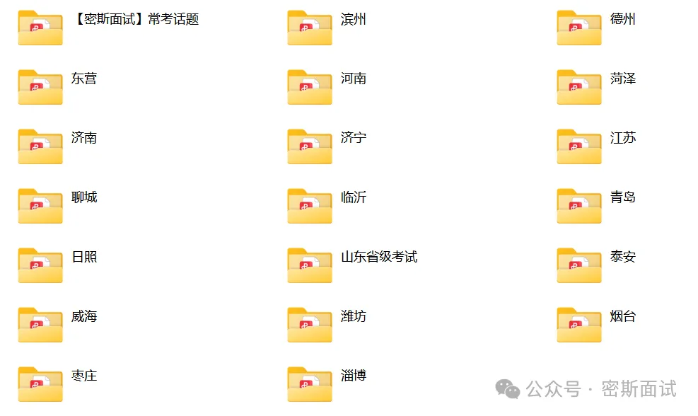 泰安新泰历年人才引进面试真题及答案 第3张
