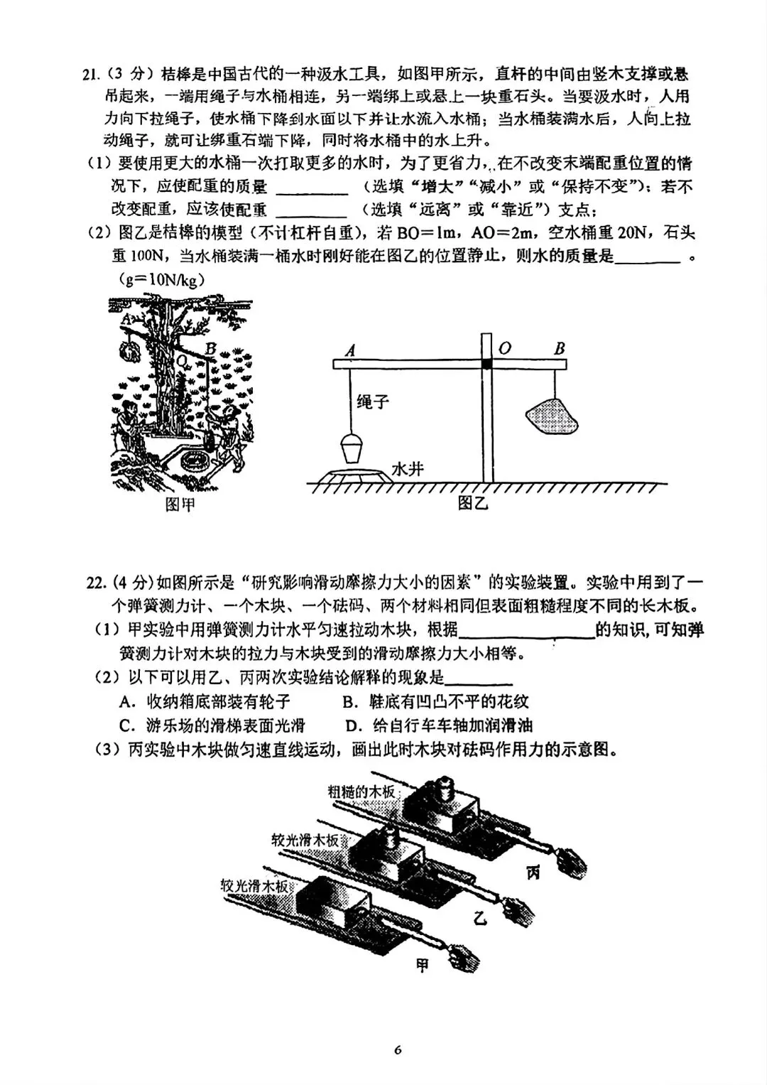 2025~2026二中广雅物理课堂作业试卷含答案 第5张