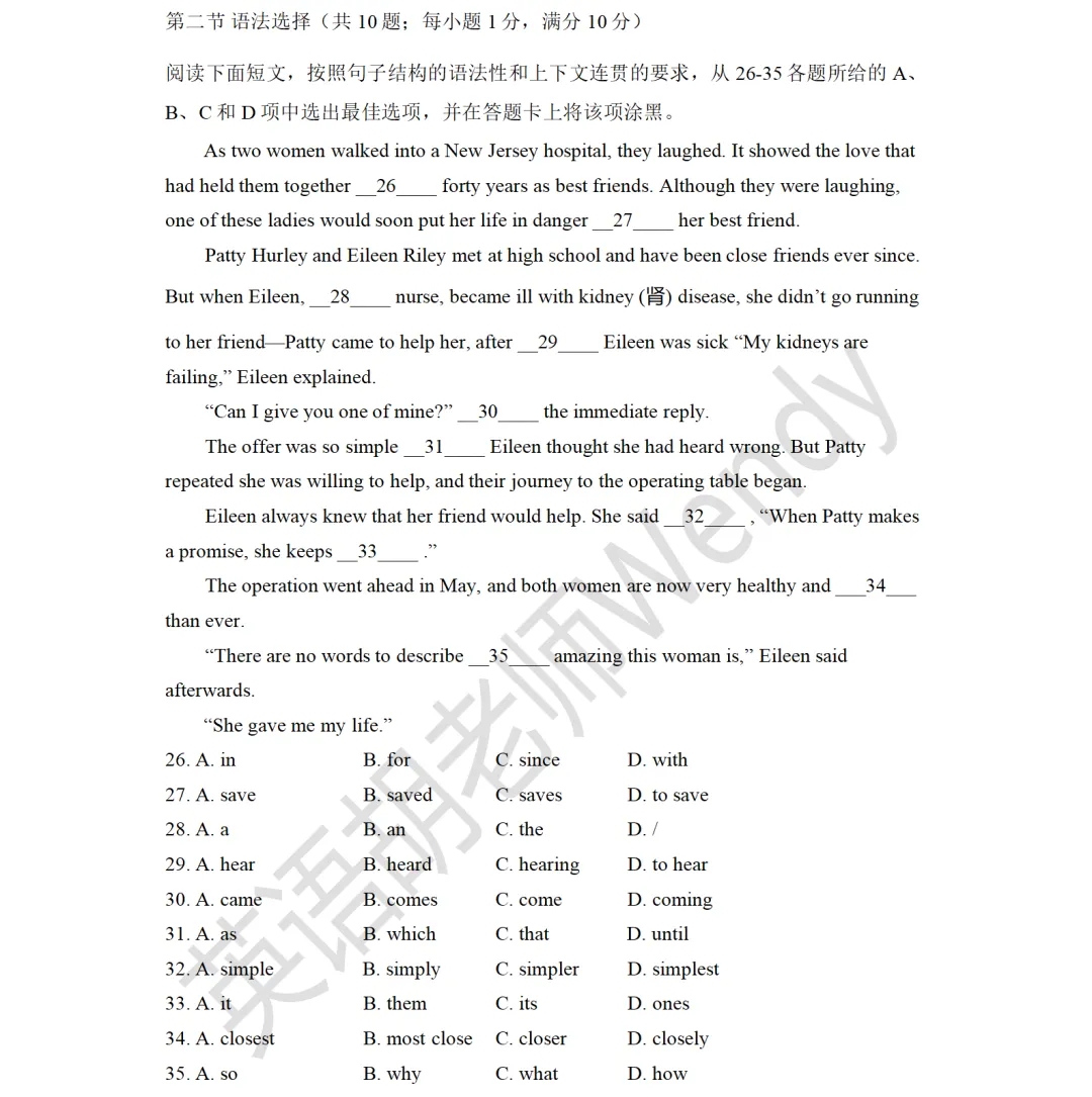 【优质卷】2014年广州中考英语真题(试题+答案详解+写作模版) 第5张
