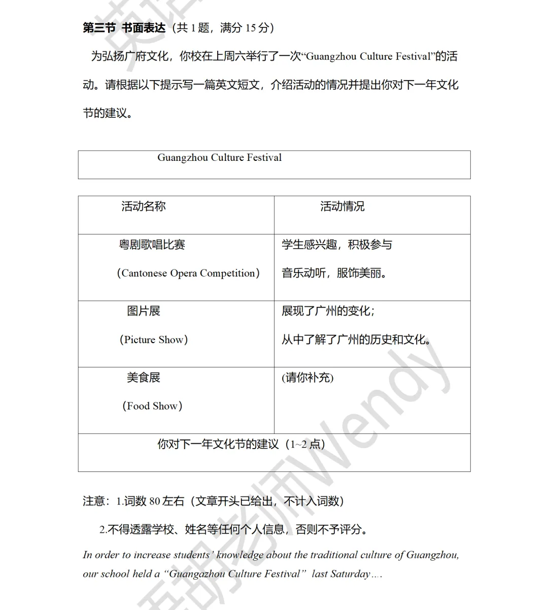【优质卷】2014年广州中考英语真题(试题+答案详解+写作模版) 第13张