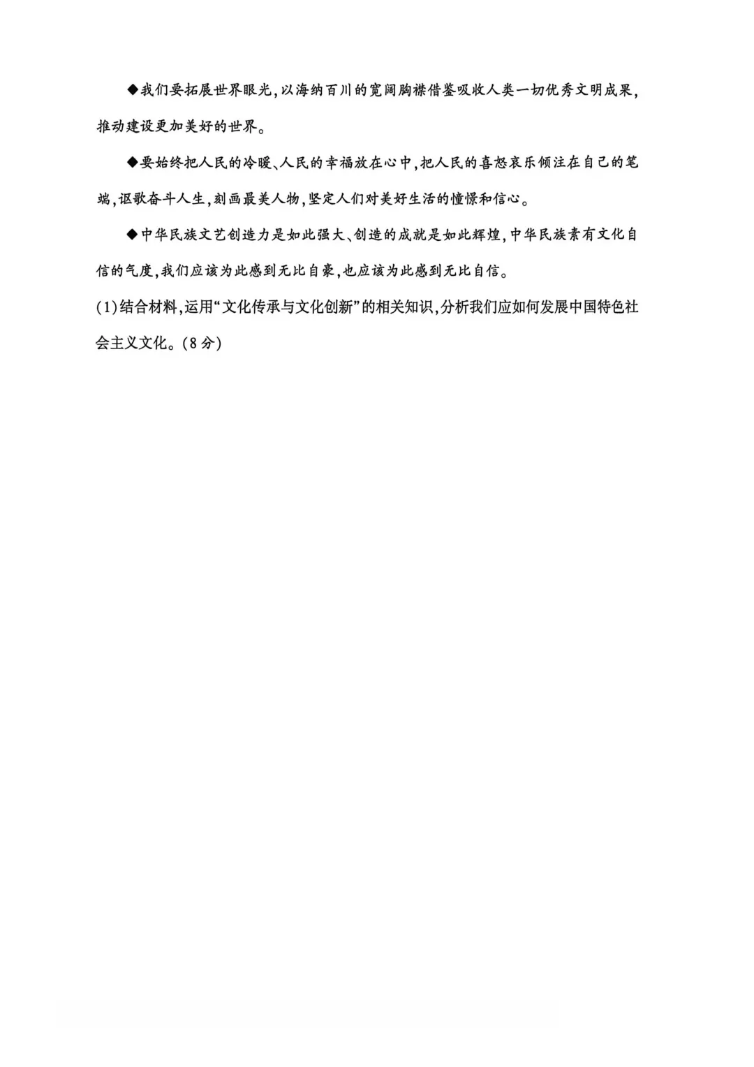 2025年陕西省普通高中学业水平考试真题 第7张