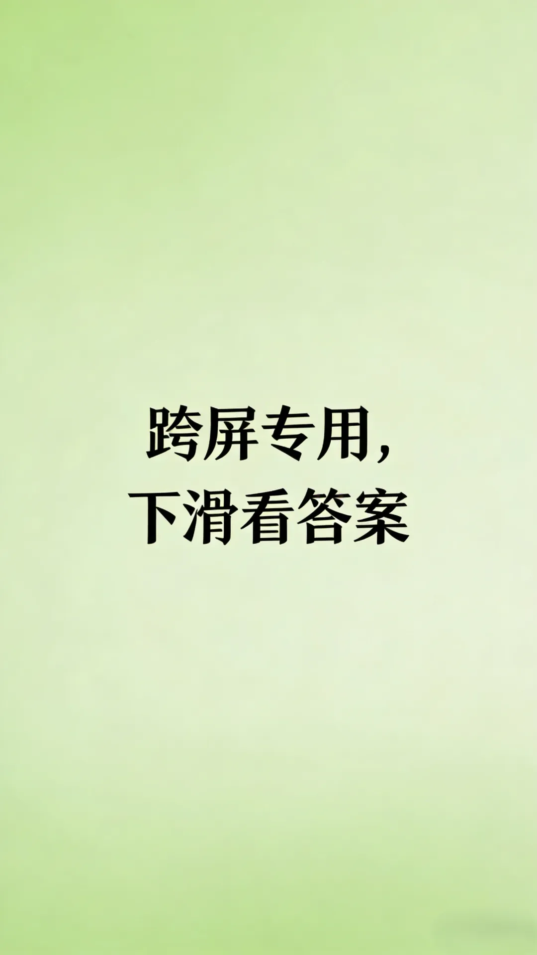 图形判断推理 | 行测真题解答(山西省2020_4) 第2张