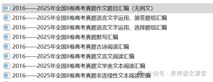 山东日照市2026届高三模拟考试语文试题 第4张